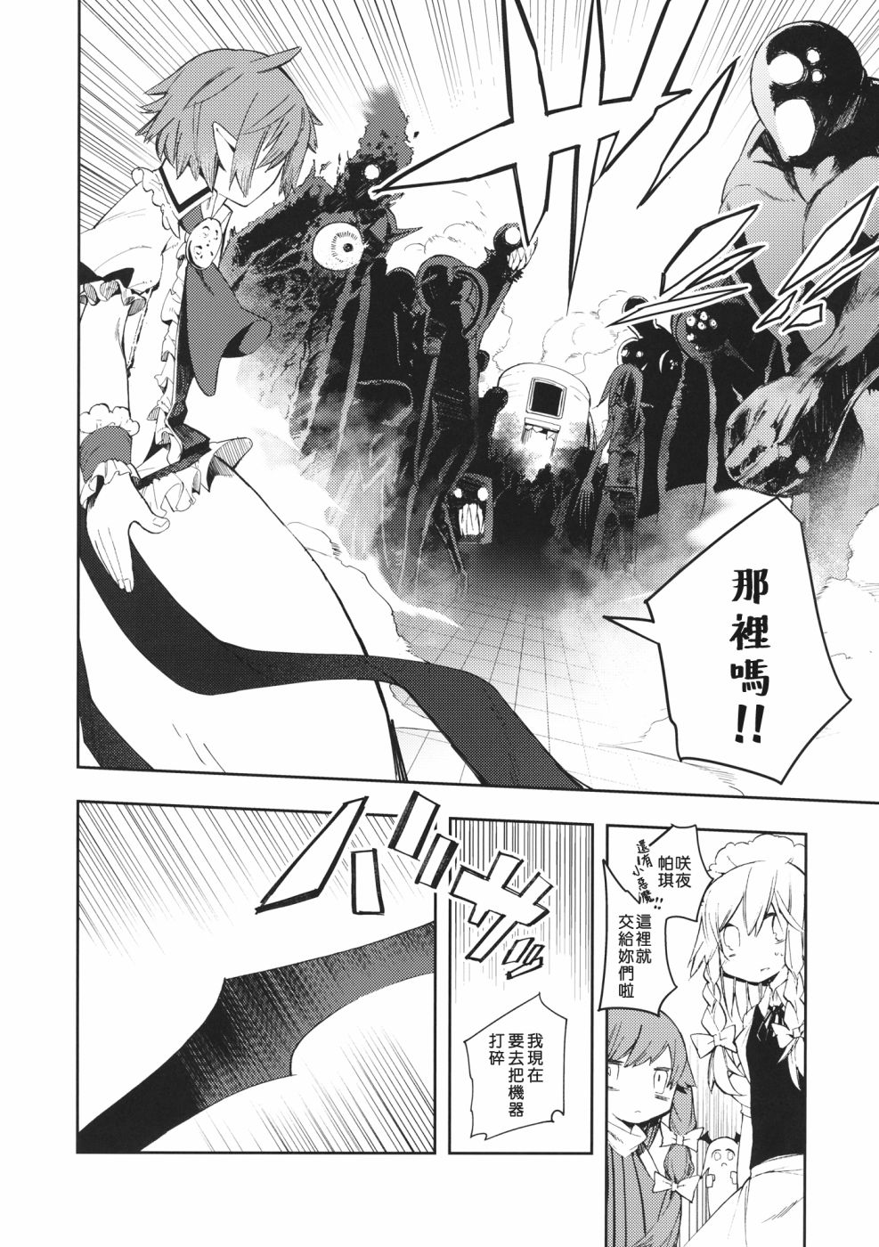 Dread!!韩漫全集-短篇无删减无遮挡章节图片 