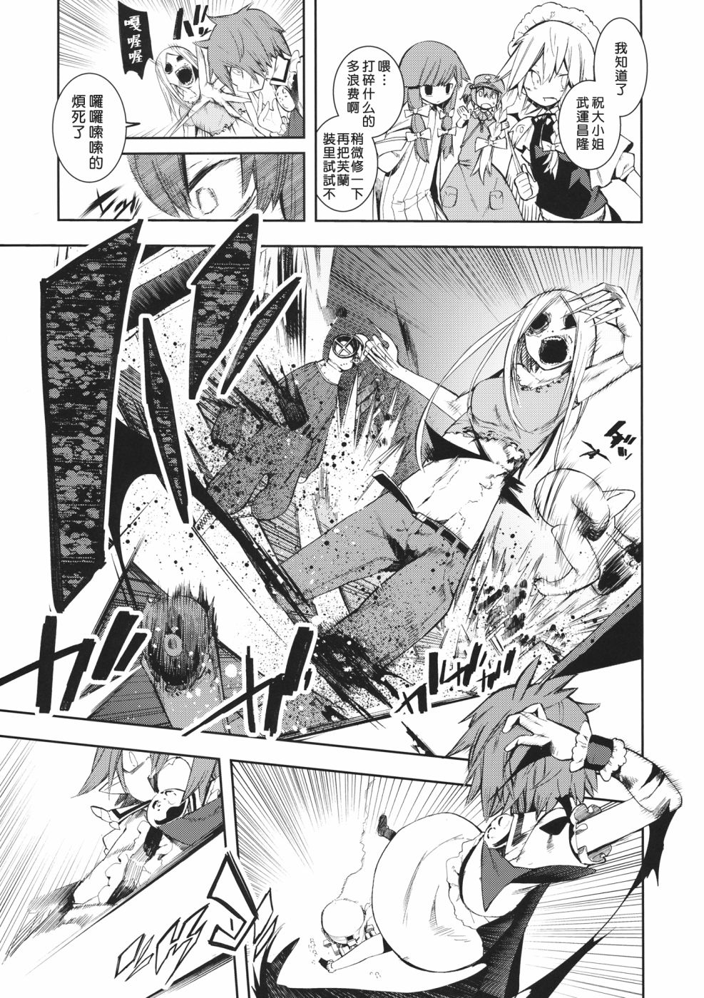 Dread!!韩漫全集-短篇无删减无遮挡章节图片 