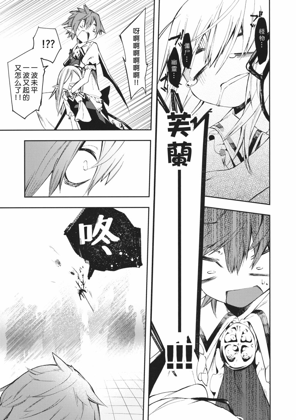 Dread!!韩漫全集-短篇无删减无遮挡章节图片 