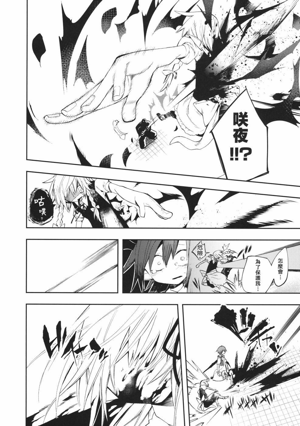 Dread!!韩漫全集-短篇无删减无遮挡章节图片 