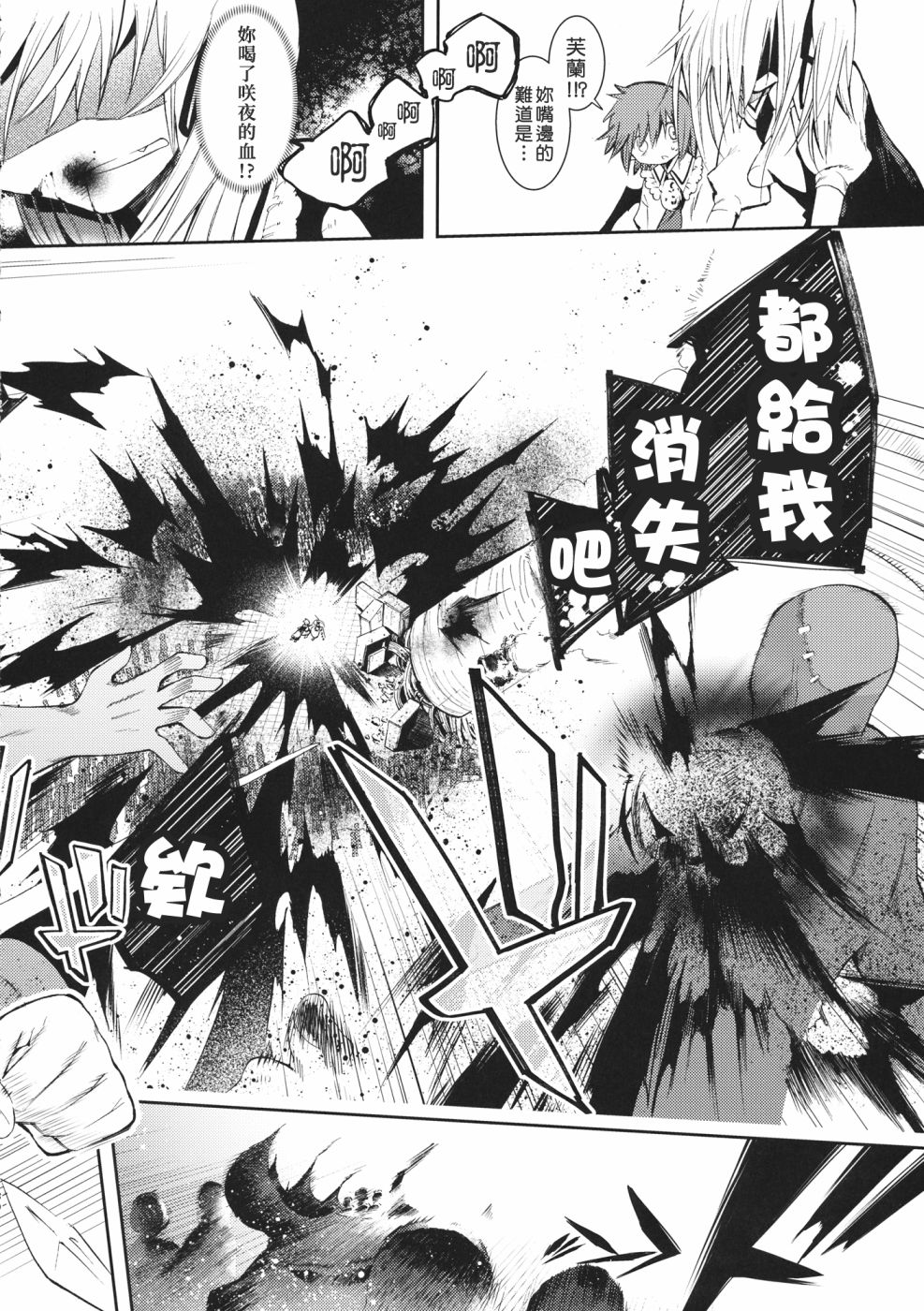 Dread!!韩漫全集-短篇无删减无遮挡章节图片 