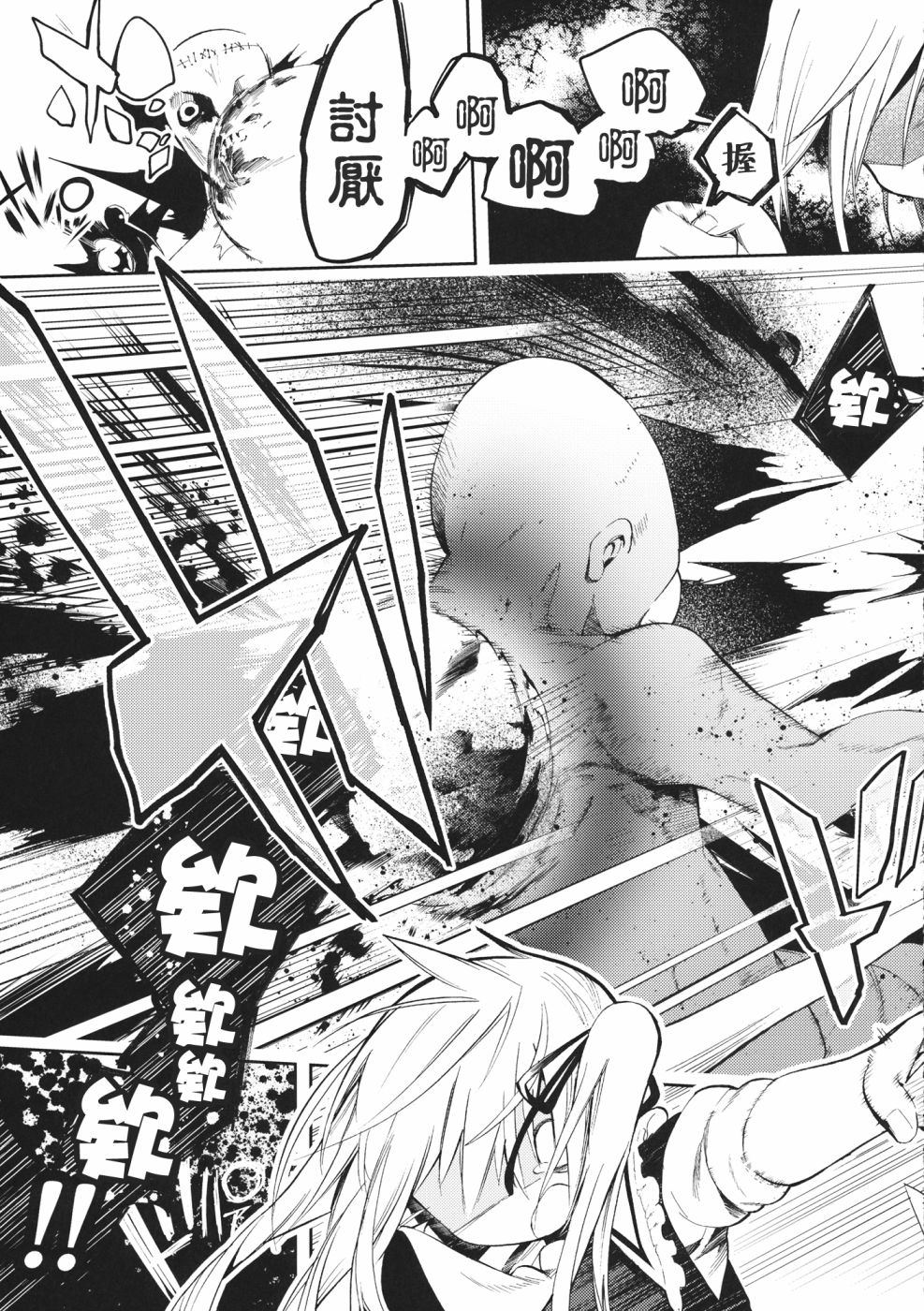 Dread!!韩漫全集-短篇无删减无遮挡章节图片 