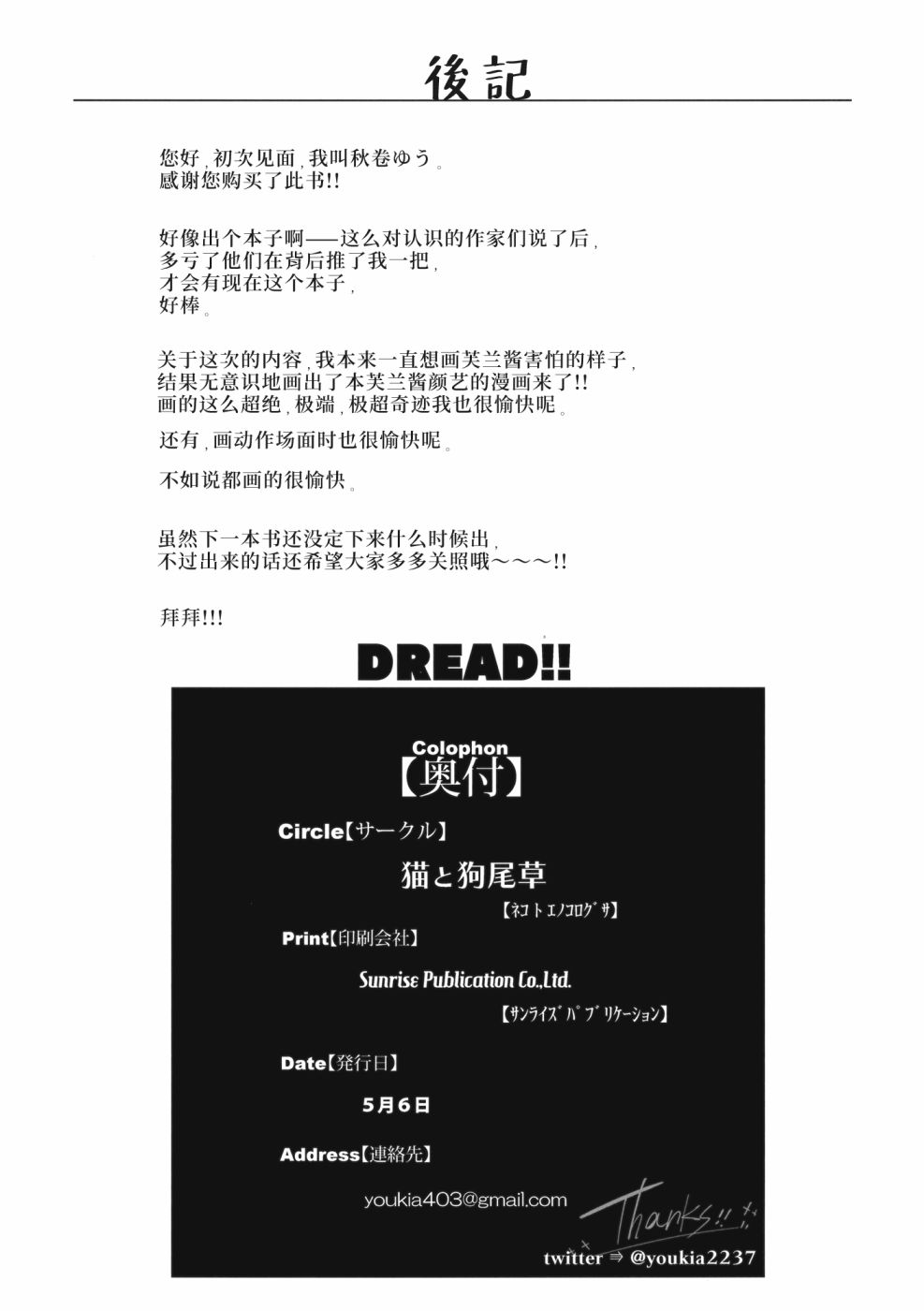 Dread!!韩漫全集-短篇无删减无遮挡章节图片 