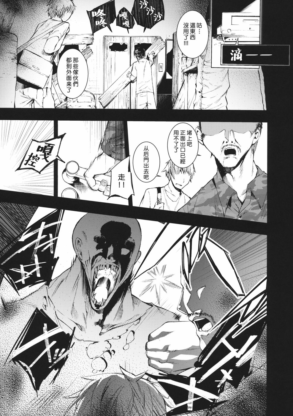Dread!!韩漫全集-短篇无删减无遮挡章节图片 