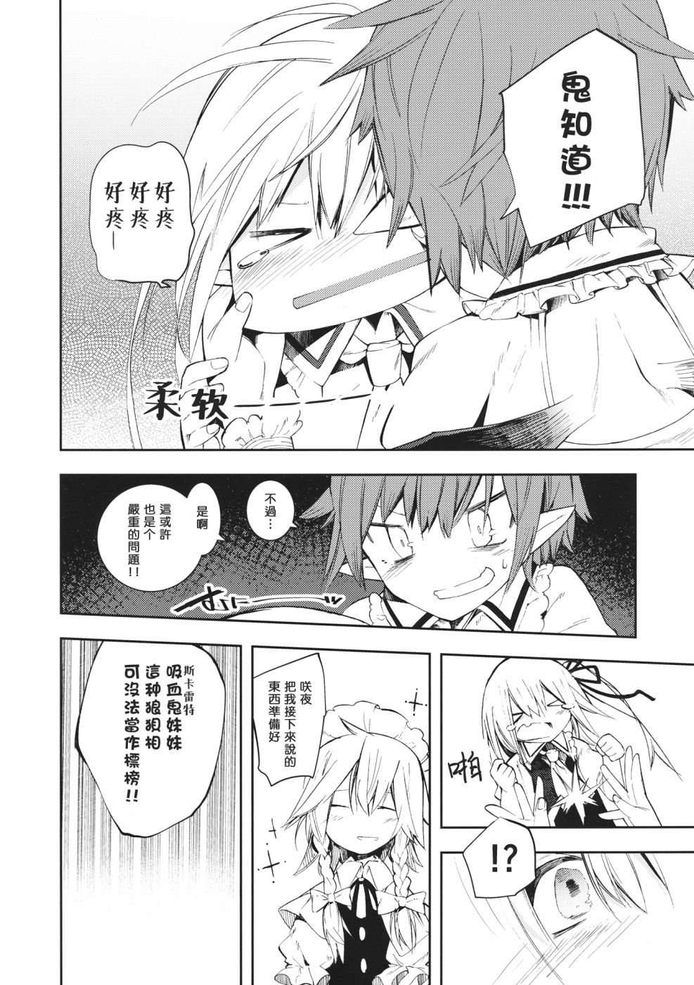 Dread!!韩漫全集-短篇无删减无遮挡章节图片 