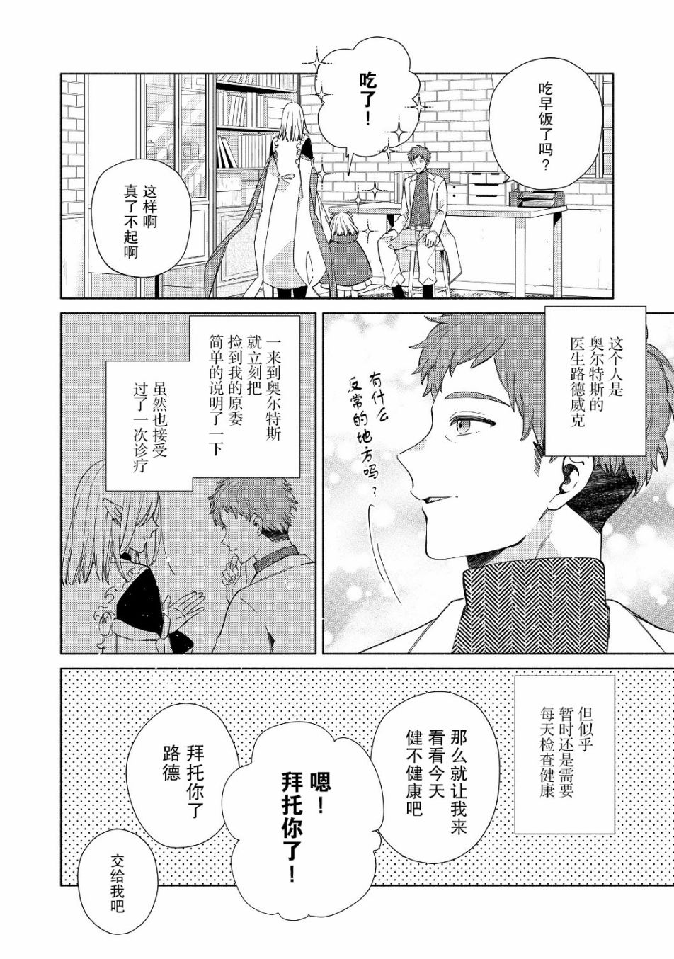 欢迎来到特级公会韩漫全集-第01话无删减无遮挡章节图片 