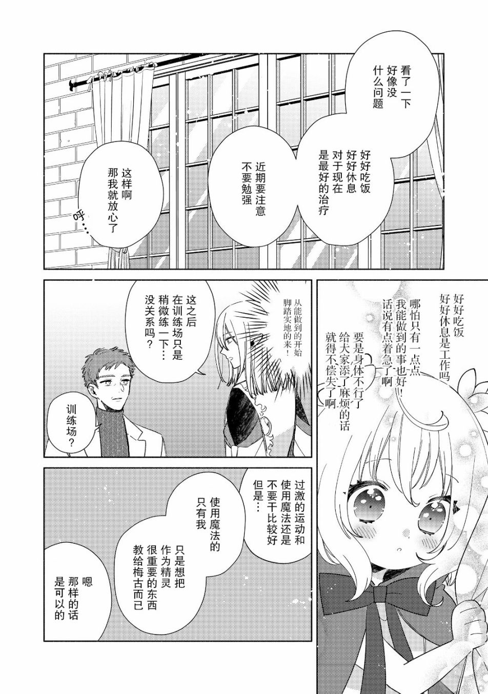 欢迎来到特级公会韩漫全集-第01话无删减无遮挡章节图片 