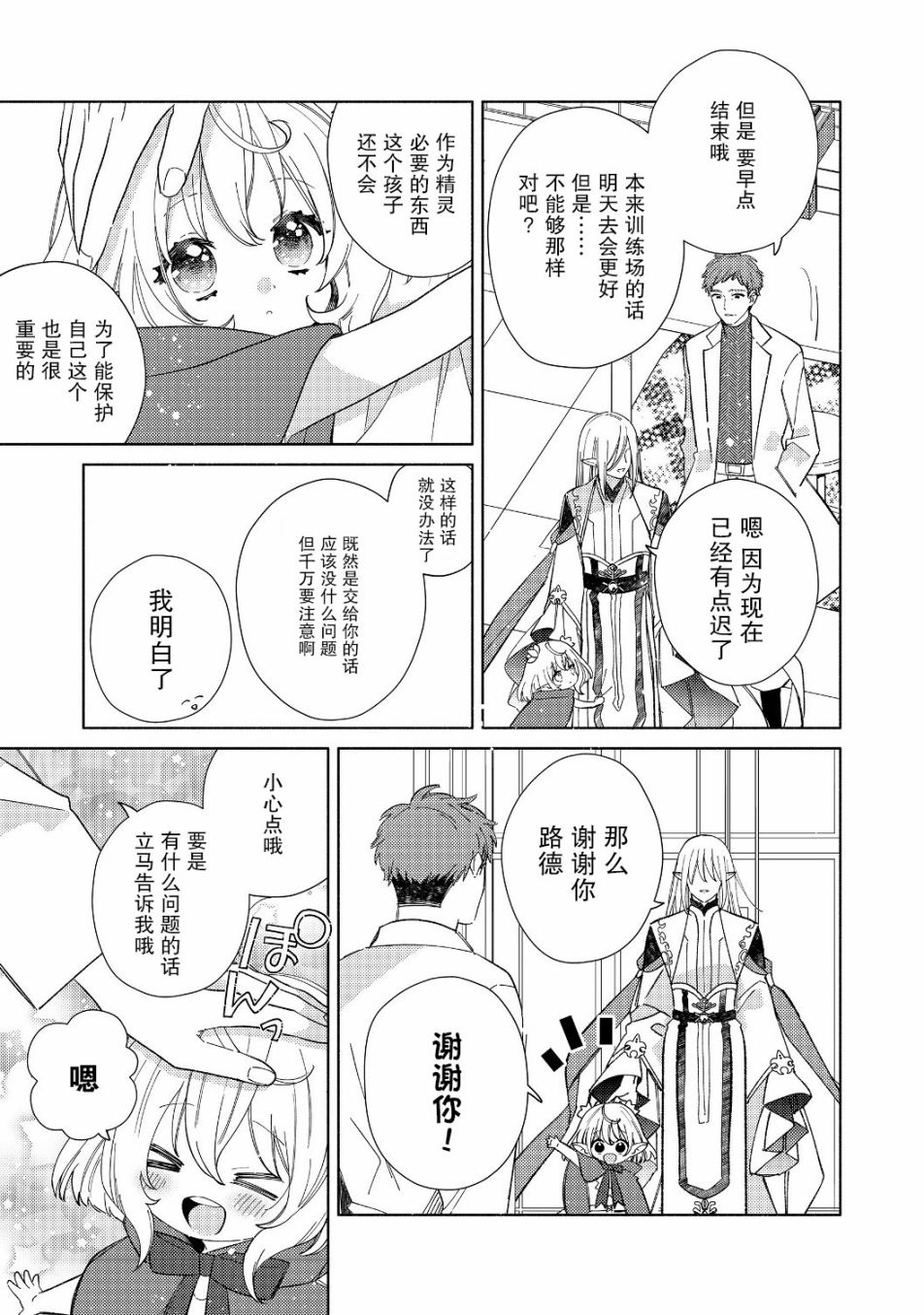欢迎来到特级公会韩漫全集-第01话无删减无遮挡章节图片 