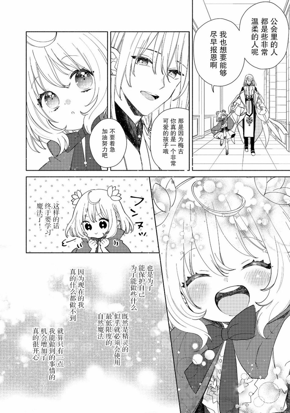 欢迎来到特级公会韩漫全集-第01话无删减无遮挡章节图片 