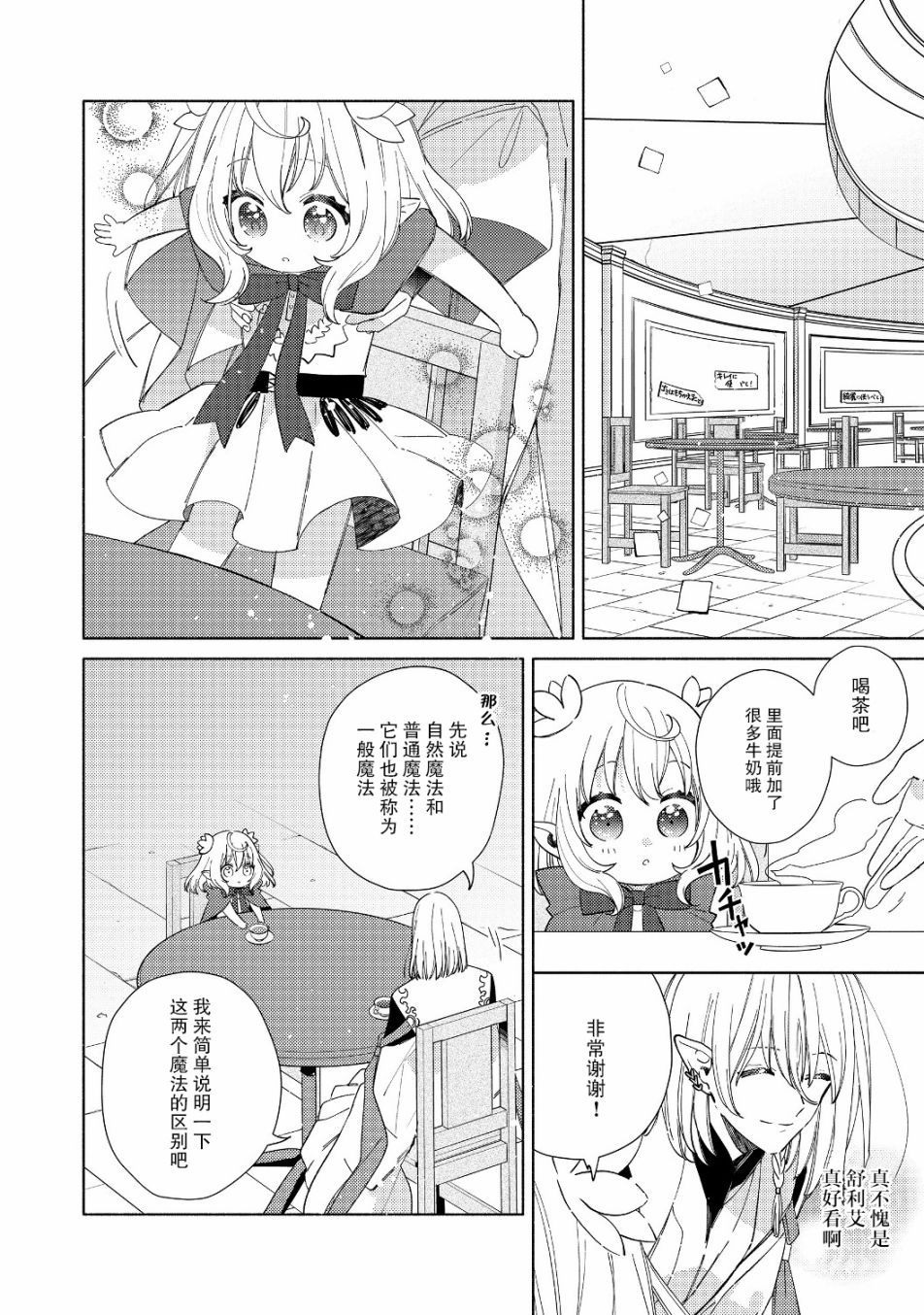 欢迎来到特级公会韩漫全集-第01话无删减无遮挡章节图片 