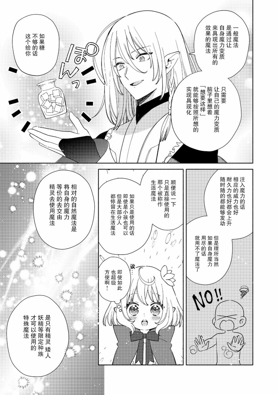 欢迎来到特级公会韩漫全集-第01话无删减无遮挡章节图片 