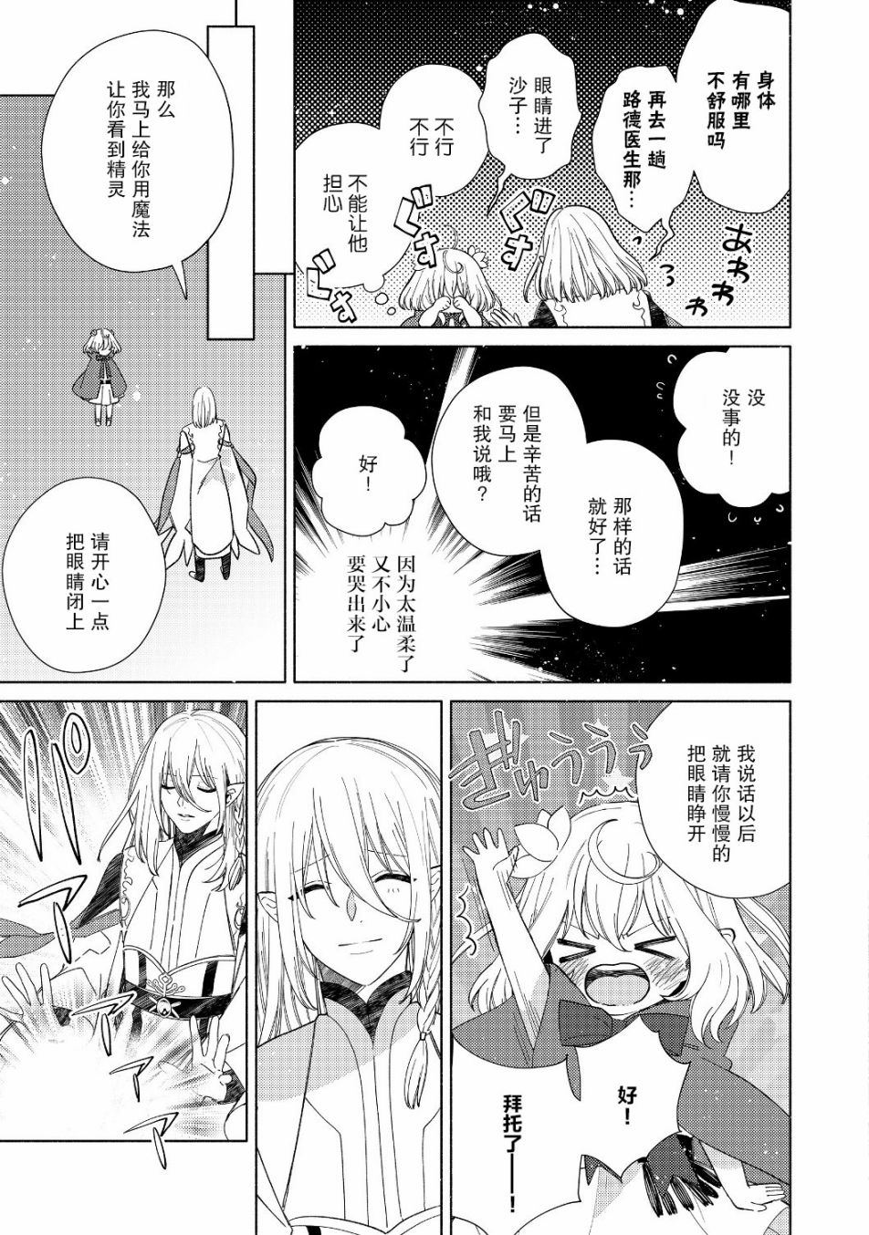 欢迎来到特级公会韩漫全集-第01话无删减无遮挡章节图片 