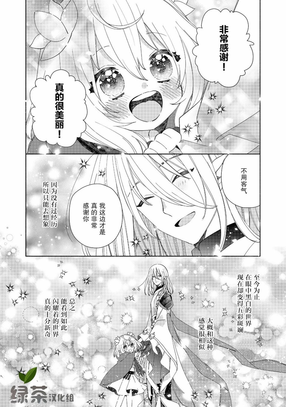 欢迎来到特级公会韩漫全集-第01话无删减无遮挡章节图片 