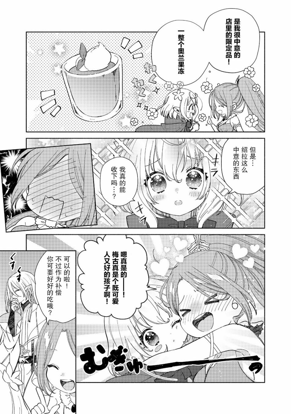 欢迎来到特级公会韩漫全集-第01话无删减无遮挡章节图片 