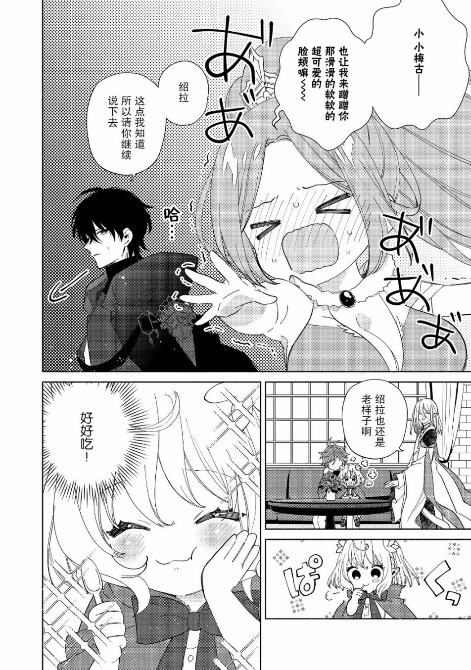 欢迎来到特级公会韩漫全集-第01话无删减无遮挡章节图片 