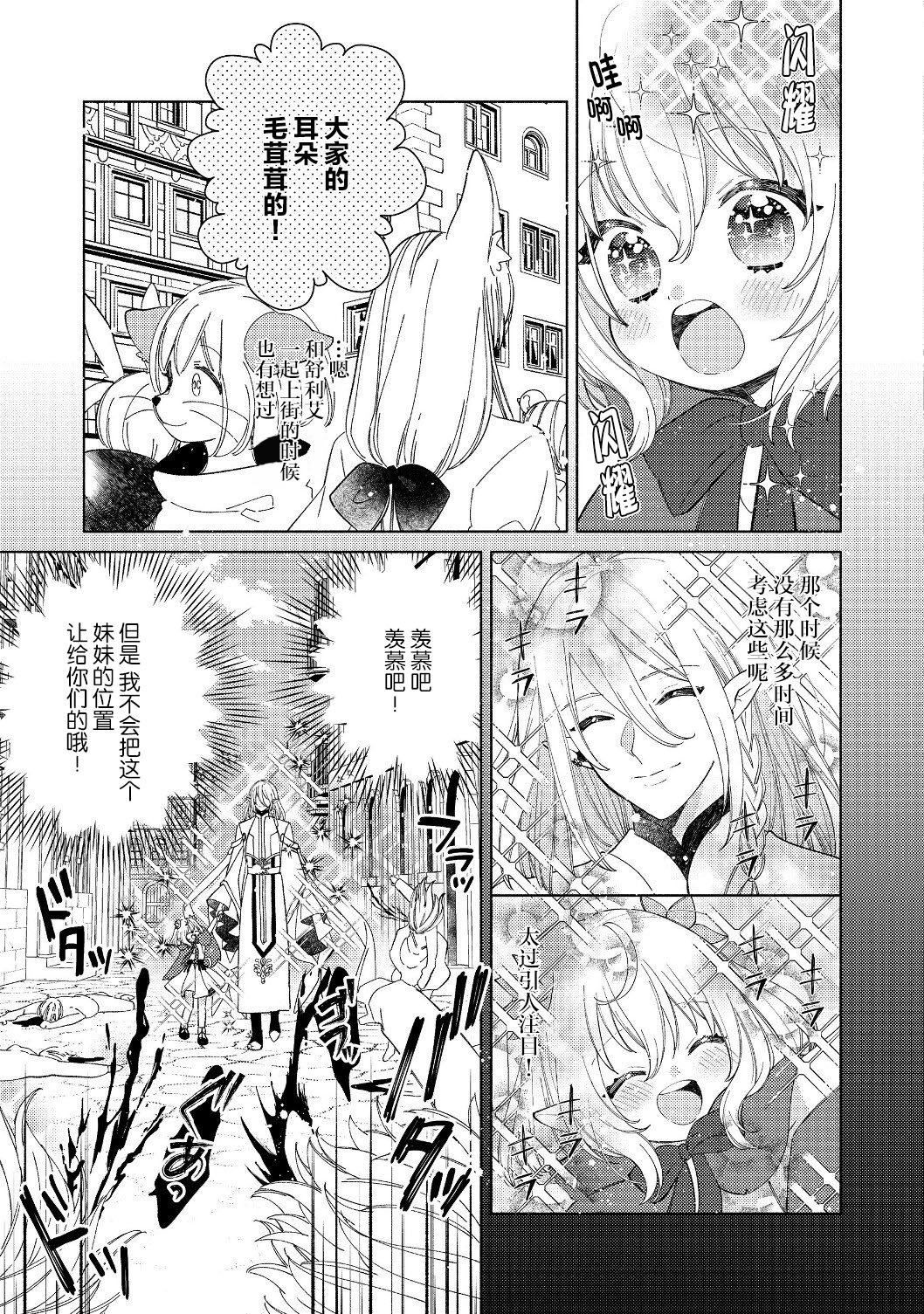 欢迎来到特级公会韩漫全集-第2.1话无删减无遮挡章节图片 