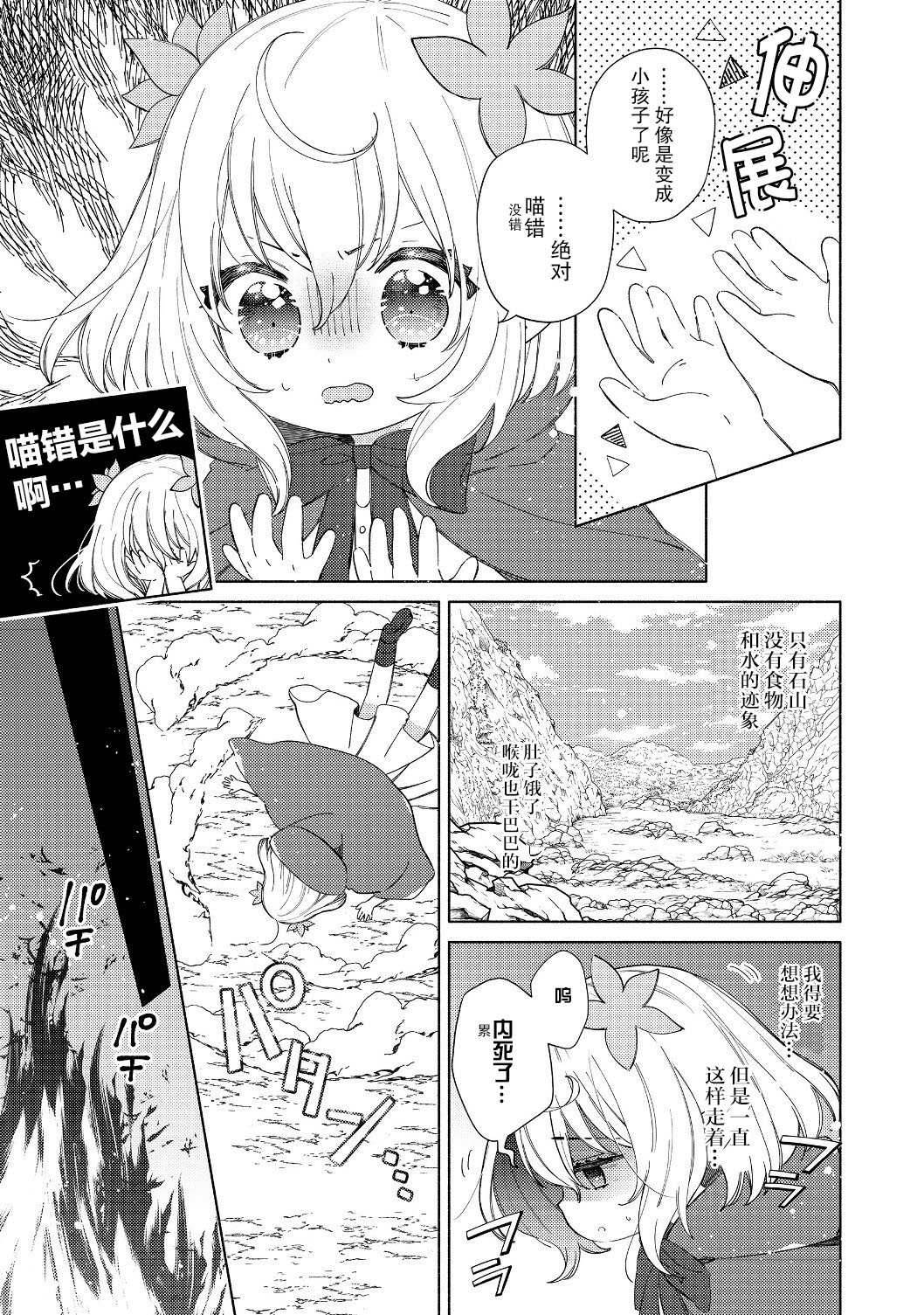 欢迎来到特级公会韩漫全集-第2.1话无删减无遮挡章节图片 