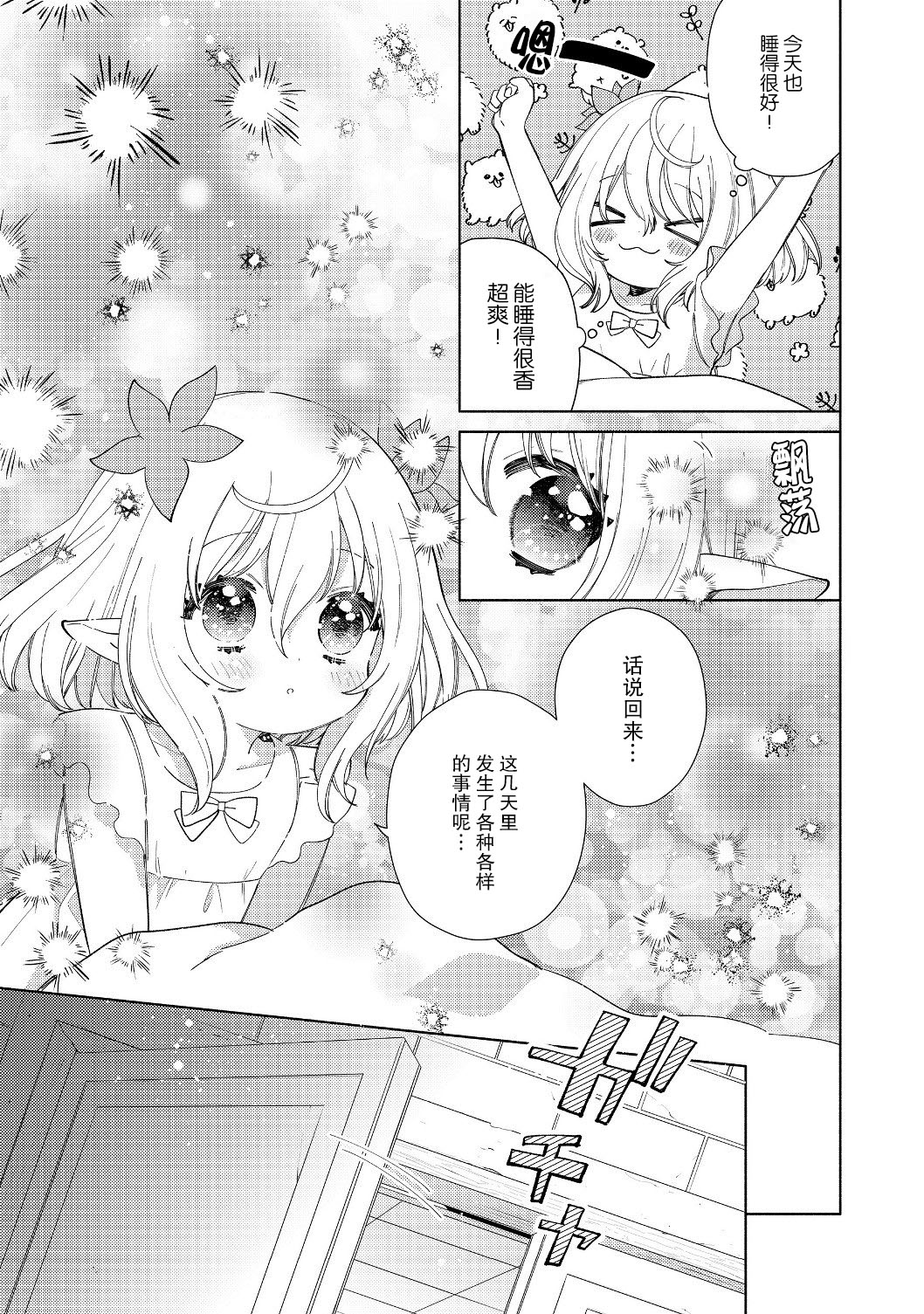 欢迎来到特级公会韩漫全集-第2.1话无删减无遮挡章节图片 
