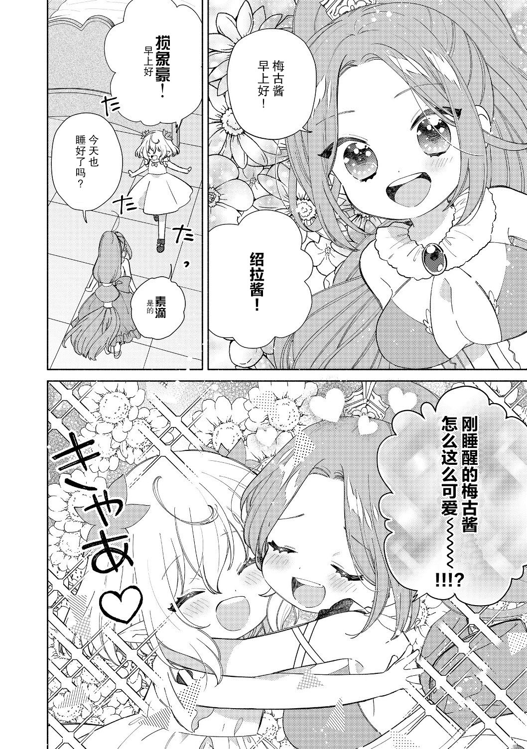 欢迎来到特级公会韩漫全集-第2.1话无删减无遮挡章节图片 