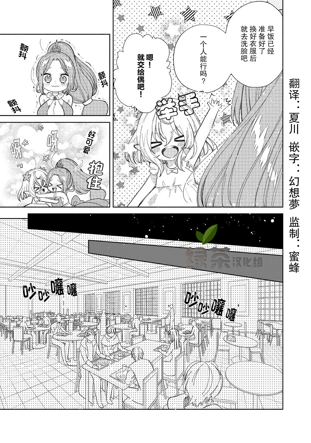 欢迎来到特级公会韩漫全集-第2.1话无删减无遮挡章节图片 