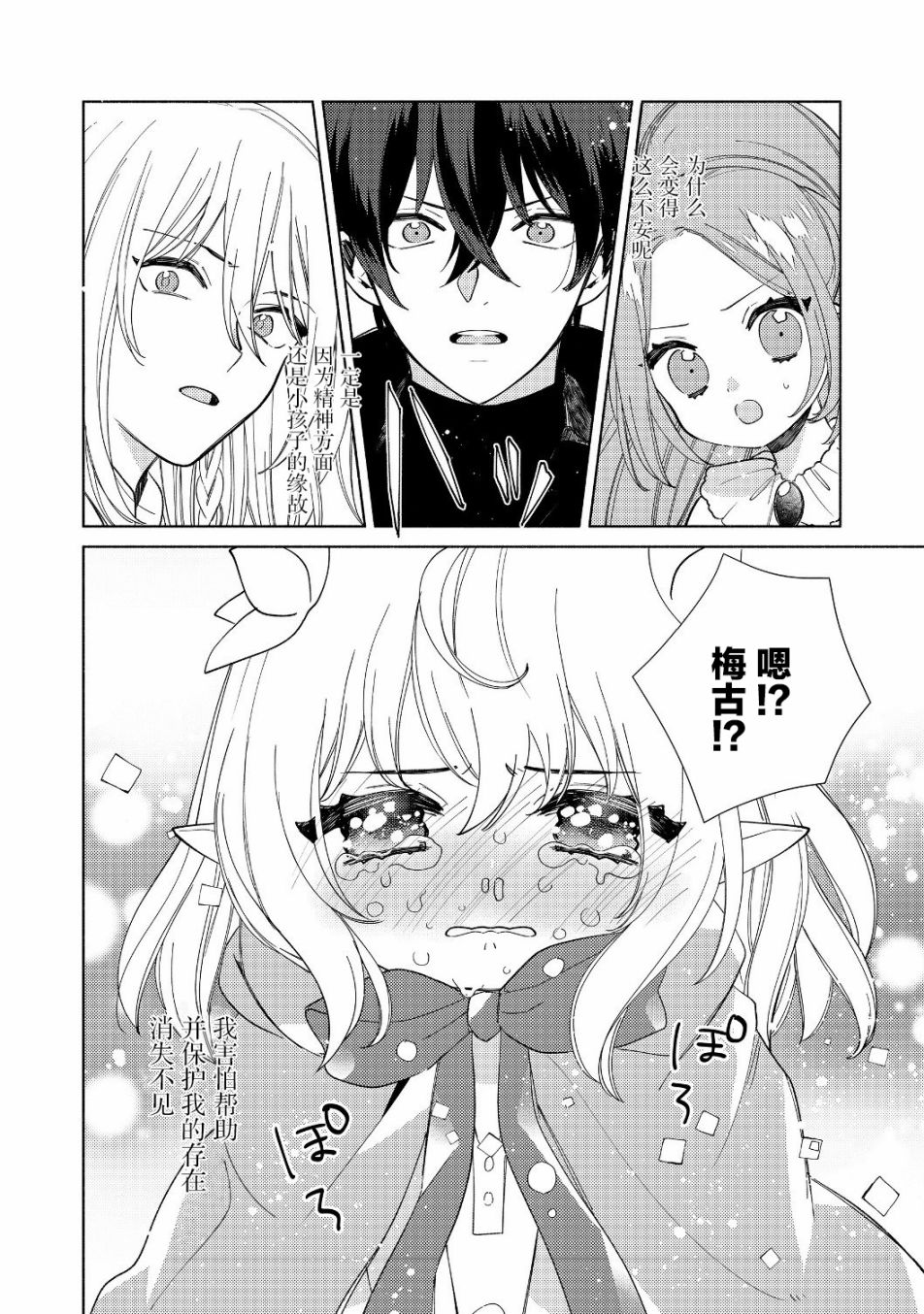 欢迎来到特级公会韩漫全集-第2.2话无删减无遮挡章节图片 
