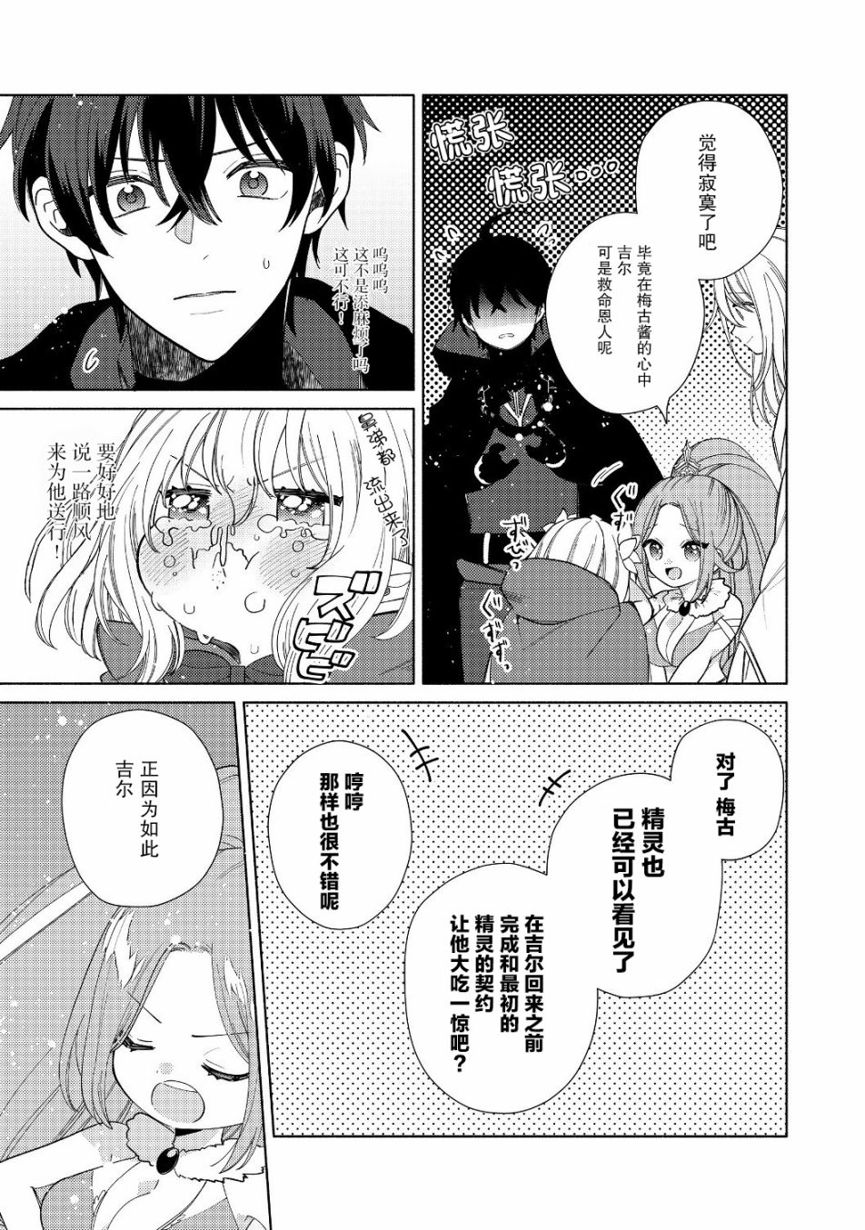 欢迎来到特级公会韩漫全集-第2.2话无删减无遮挡章节图片 