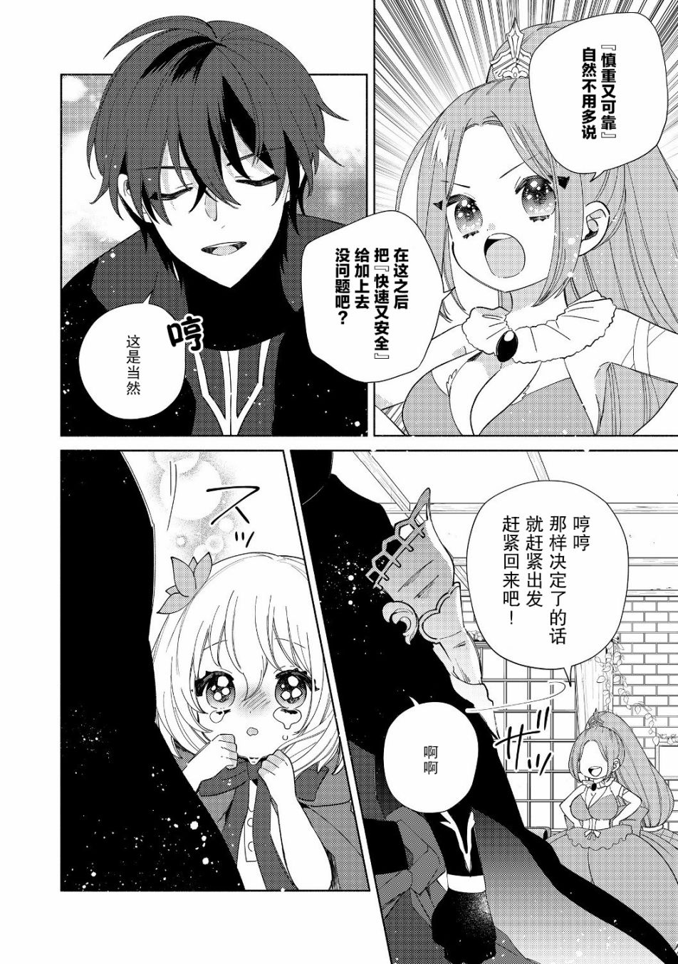 欢迎来到特级公会韩漫全集-第2.2话无删减无遮挡章节图片 