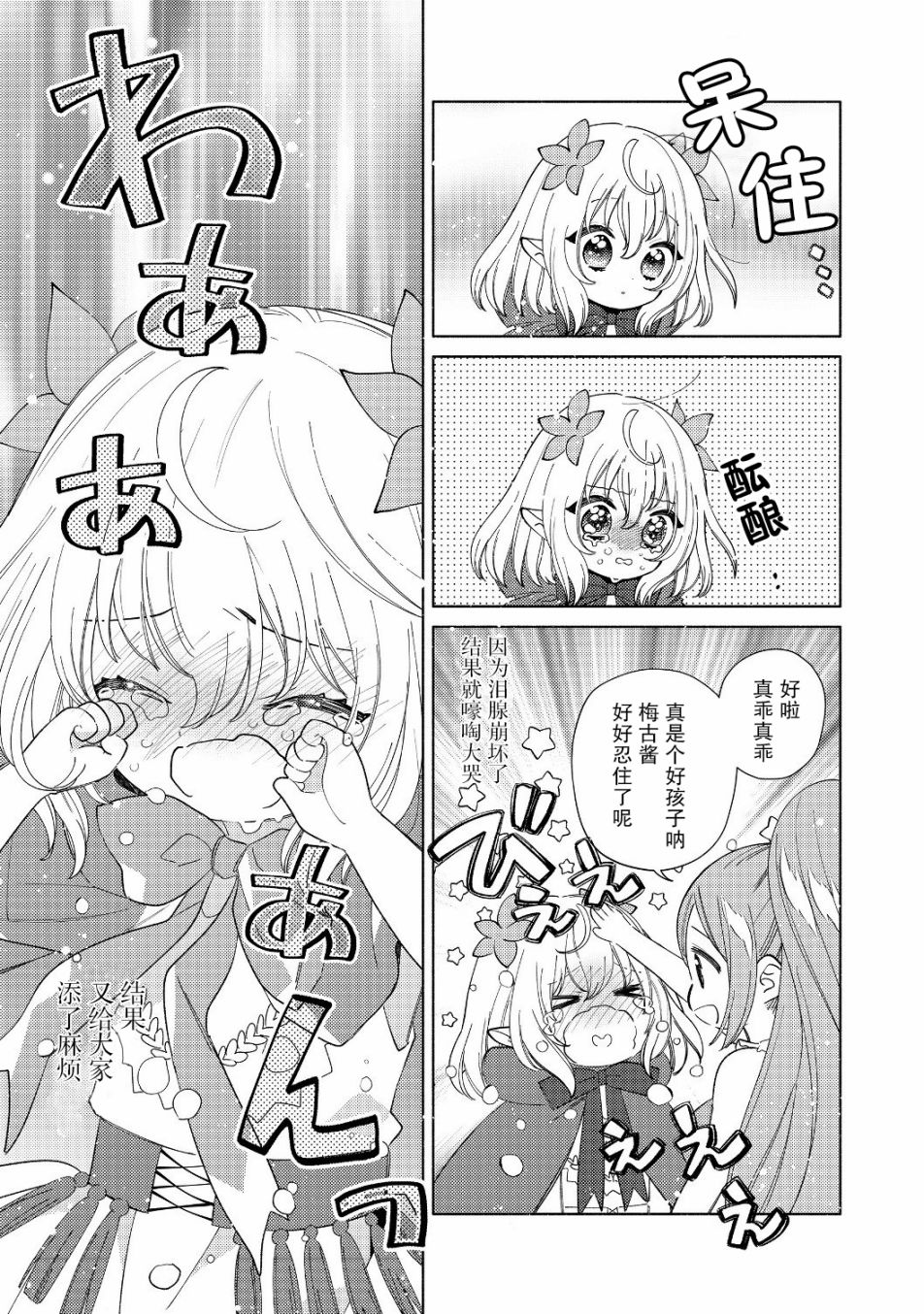 欢迎来到特级公会韩漫全集-第2.2话无删减无遮挡章节图片 