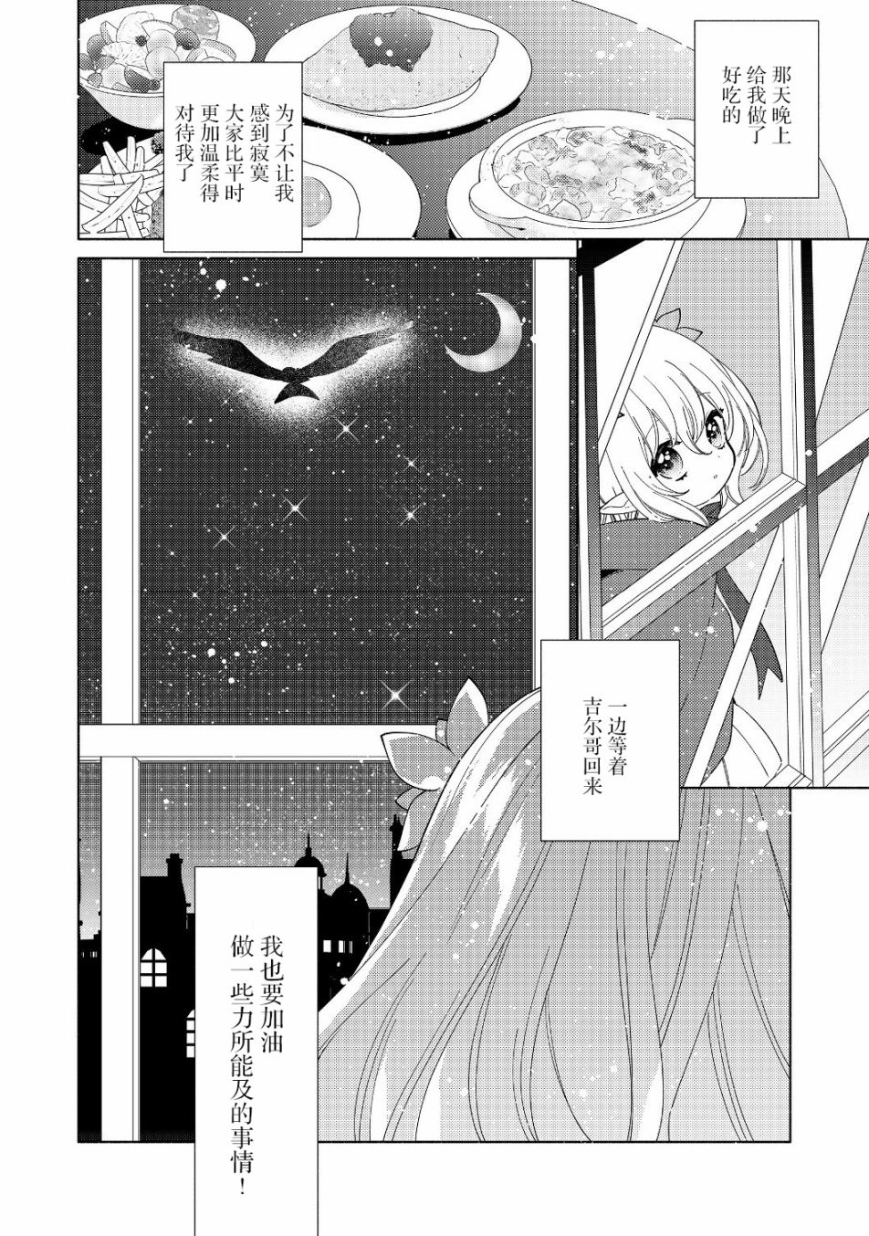 欢迎来到特级公会韩漫全集-第2.2话无删减无遮挡章节图片 