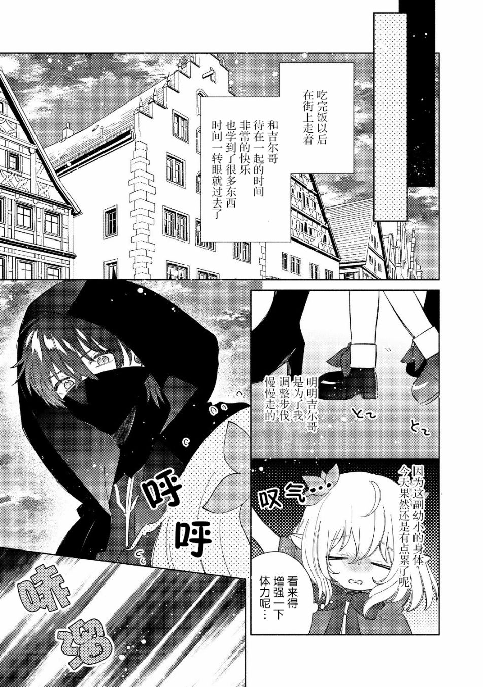 欢迎来到特级公会韩漫全集-第2.2话无删减无遮挡章节图片 