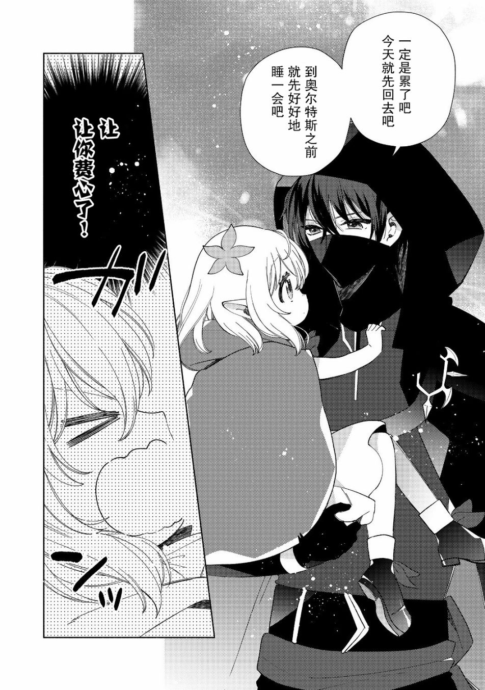 欢迎来到特级公会韩漫全集-第2.2话无删减无遮挡章节图片 