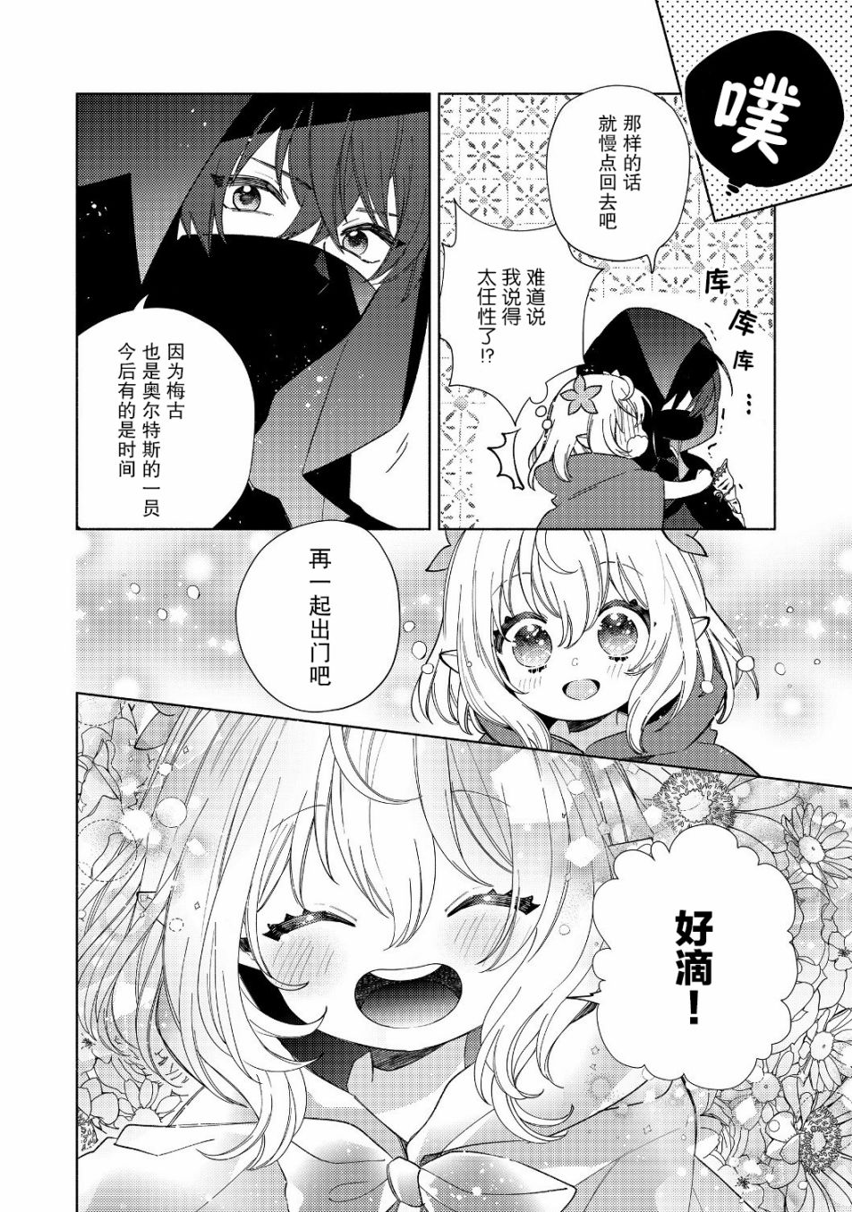 欢迎来到特级公会韩漫全集-第2.2话无删减无遮挡章节图片 