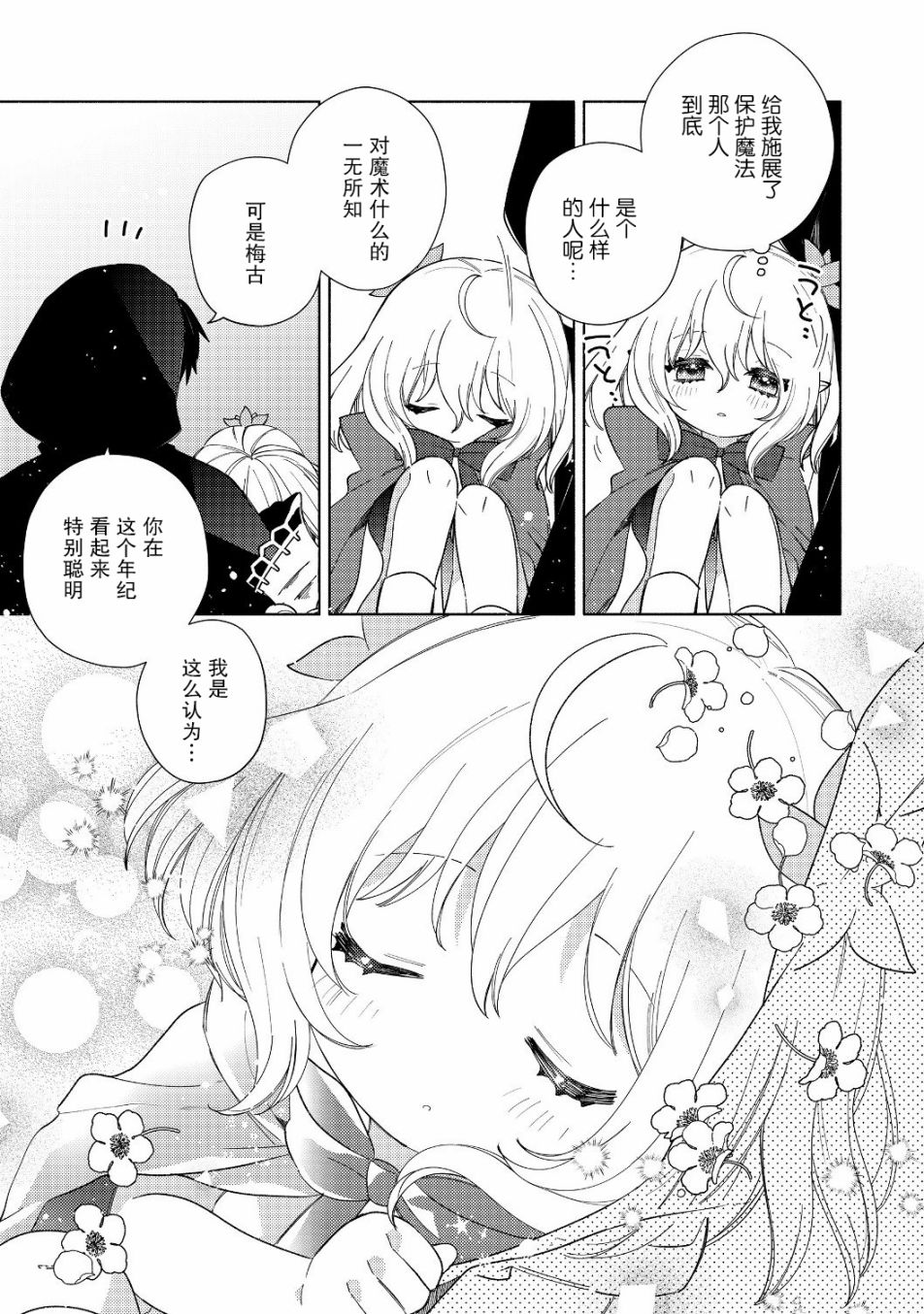 欢迎来到特级公会韩漫全集-第2.2话无删减无遮挡章节图片 