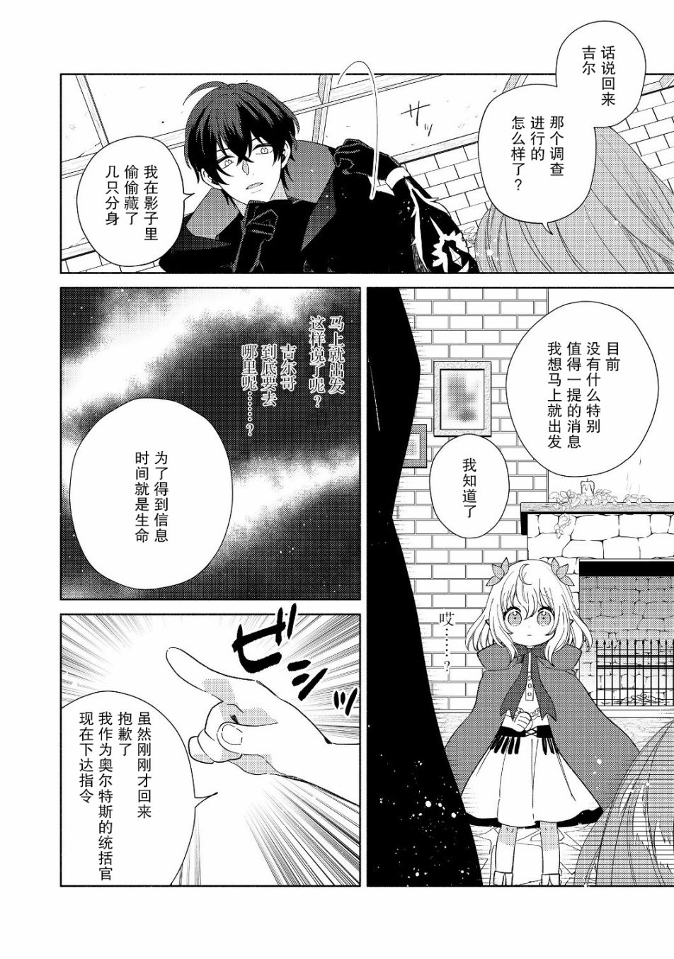 欢迎来到特级公会韩漫全集-第2.2话无删减无遮挡章节图片 