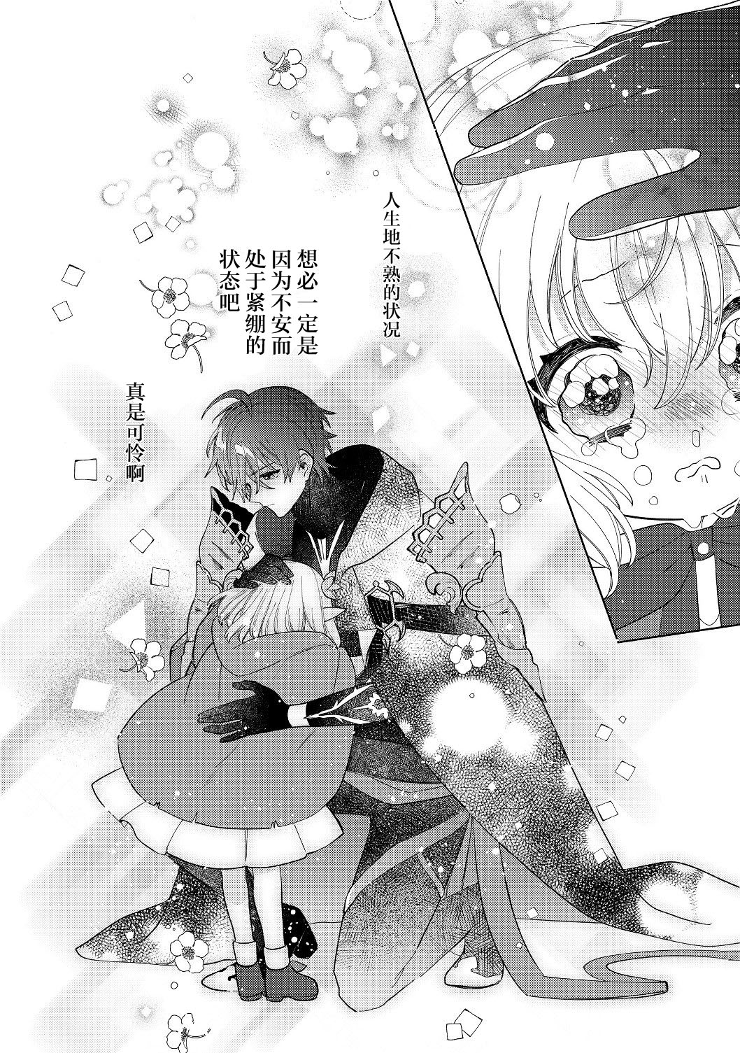 欢迎来到特级公会韩漫全集-第3.1话无删减无遮挡章节图片 