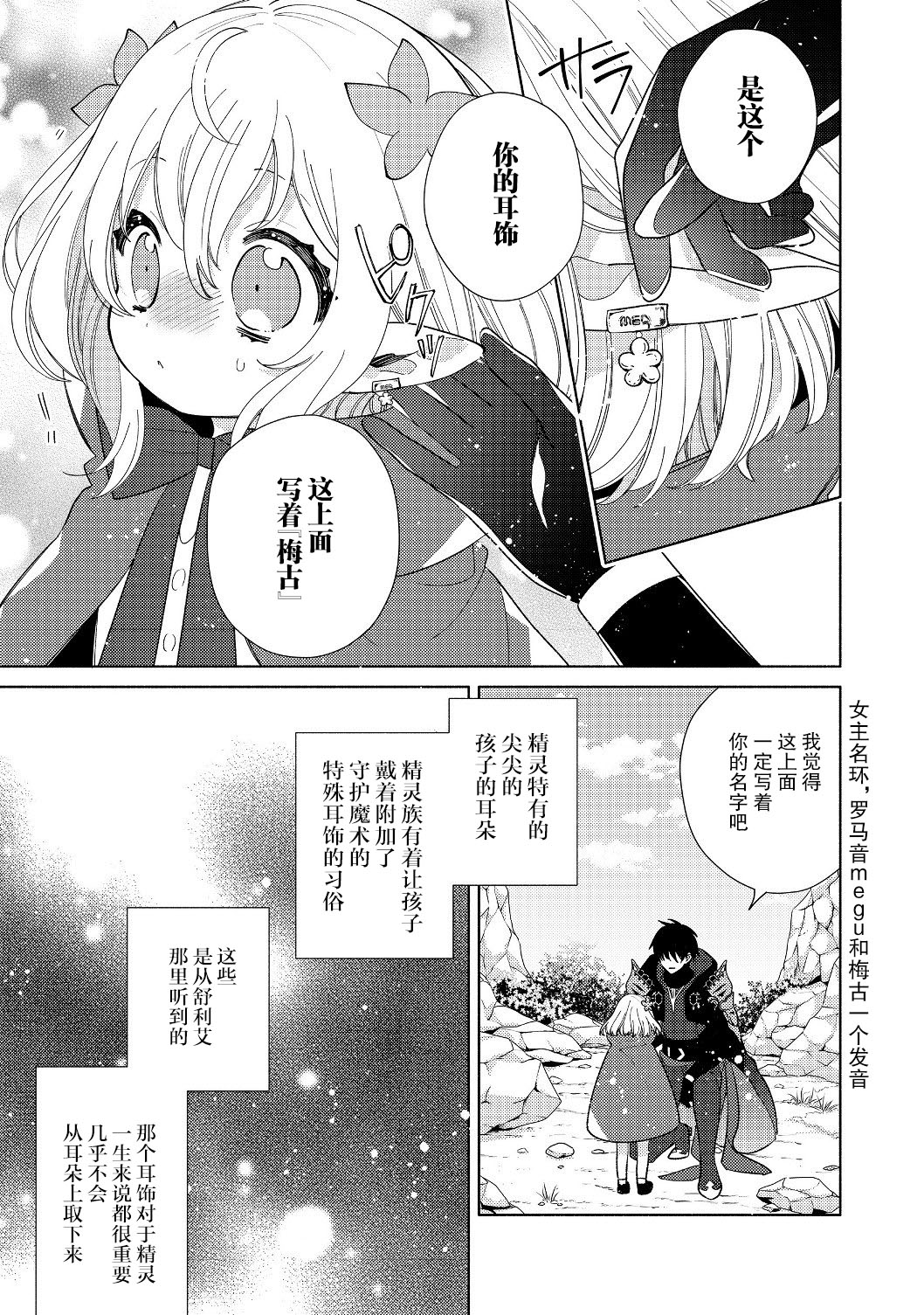 欢迎来到特级公会韩漫全集-第3.1话无删减无遮挡章节图片 