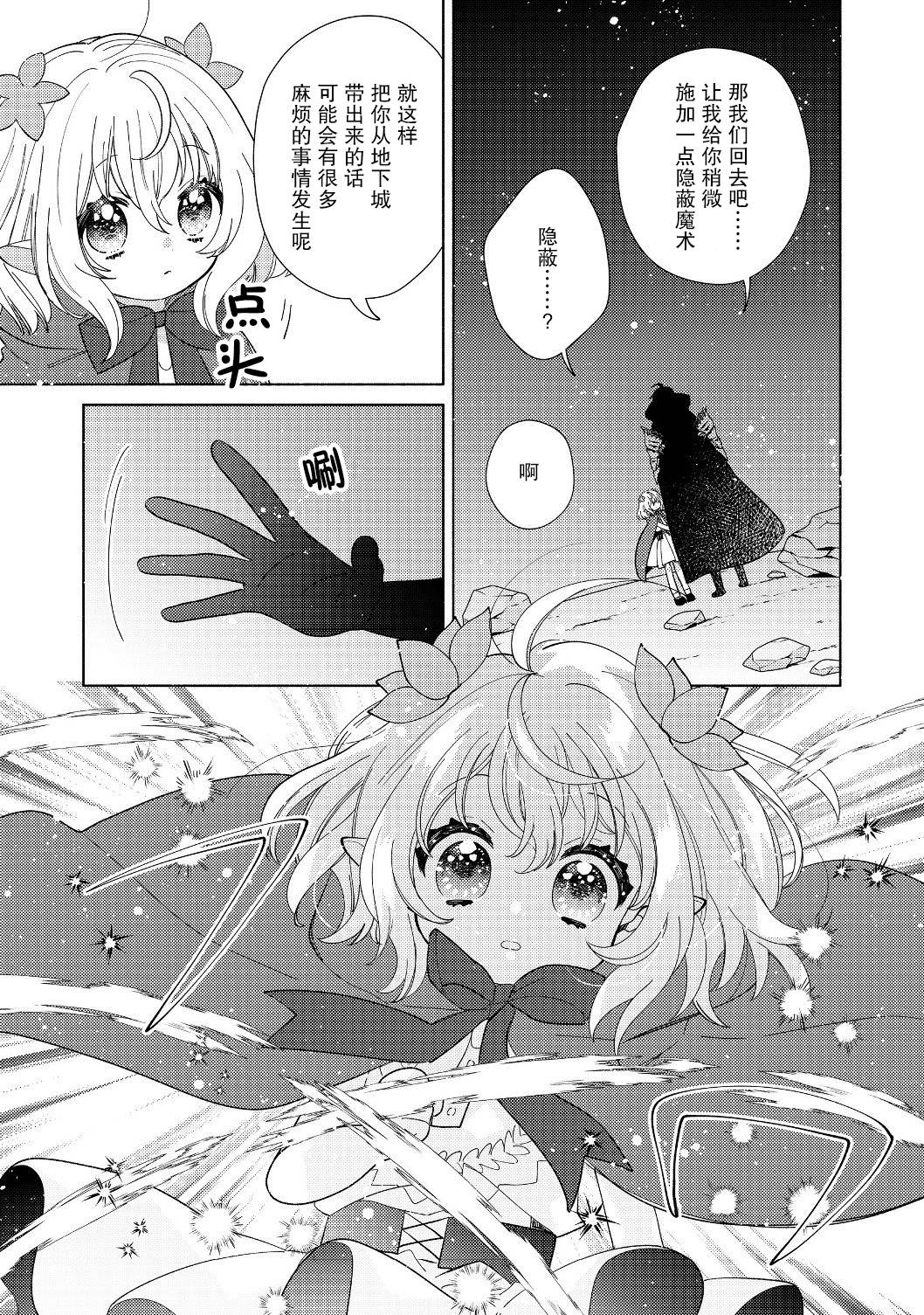 欢迎来到特级公会韩漫全集-第3.2话无删减无遮挡章节图片 