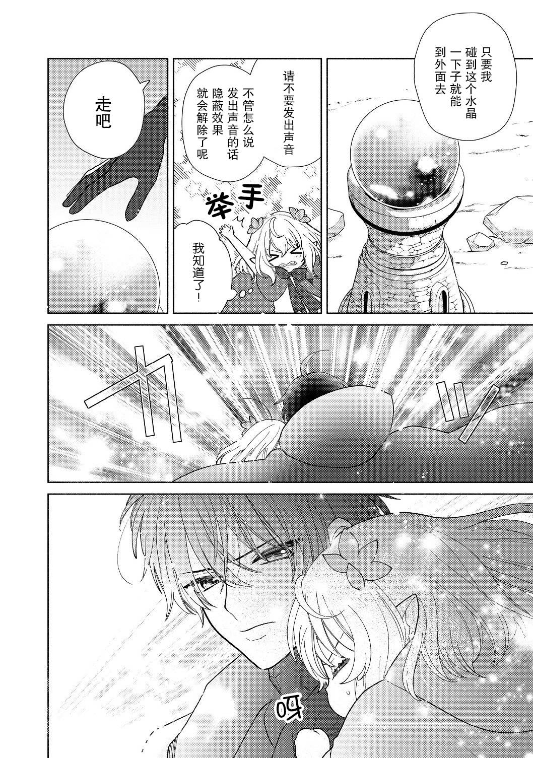欢迎来到特级公会韩漫全集-第3.2话无删减无遮挡章节图片 