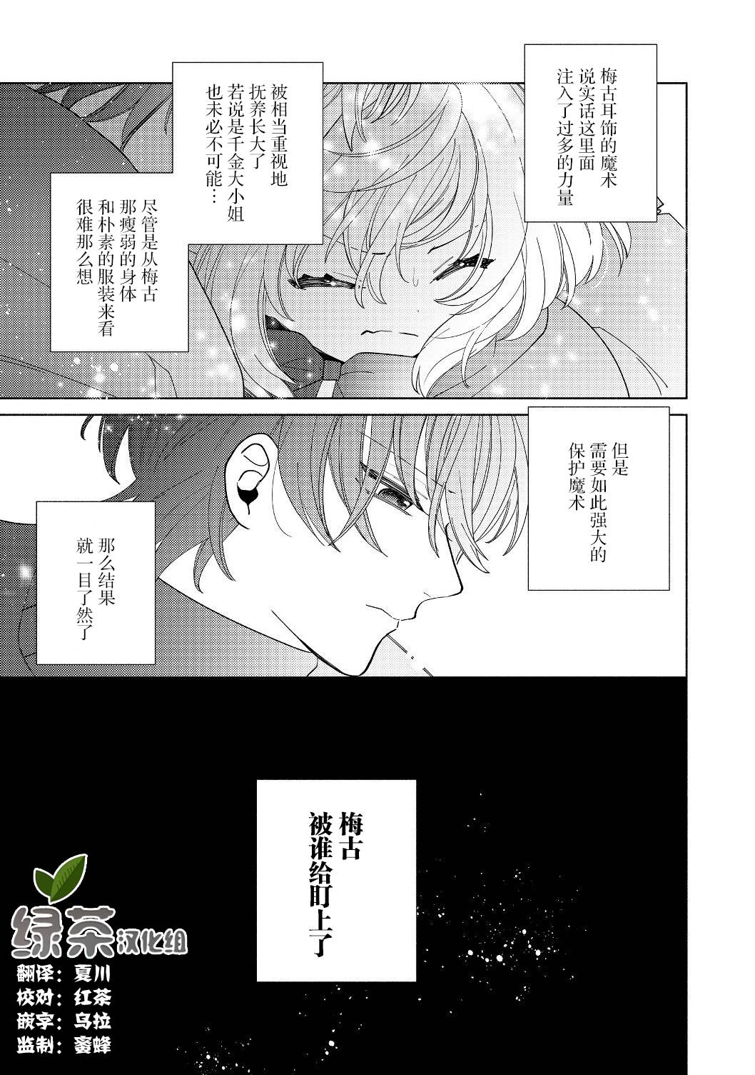 欢迎来到特级公会韩漫全集-第3.2话无删减无遮挡章节图片 