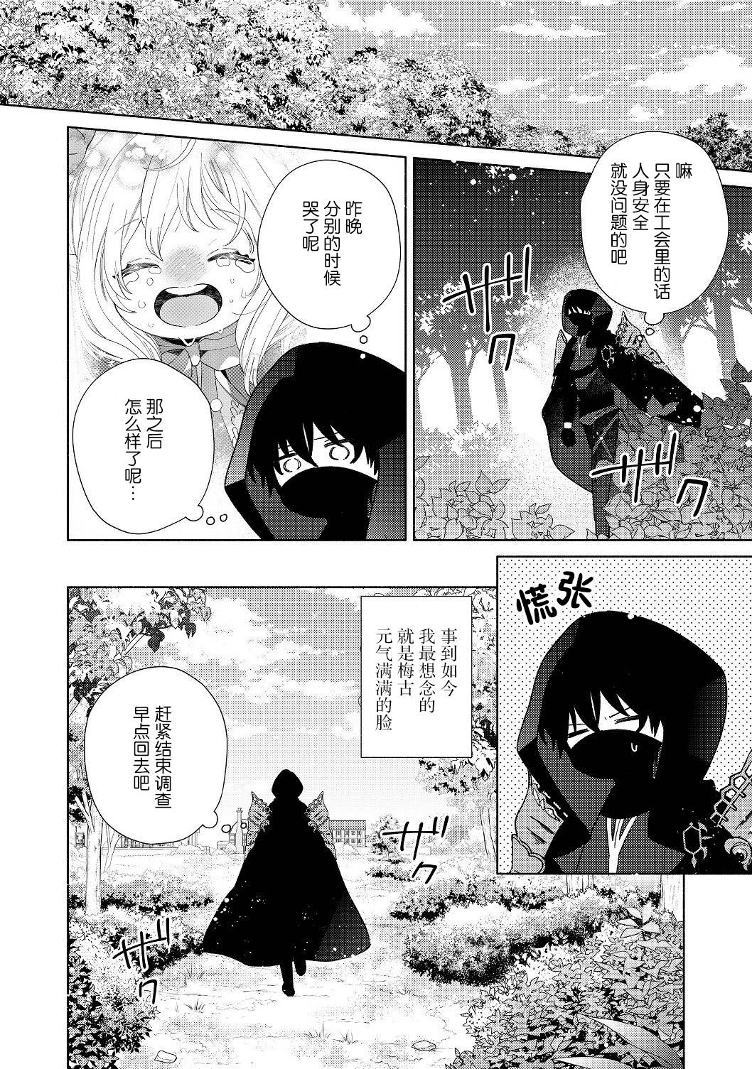 欢迎来到特级公会韩漫全集-第3.2话无删减无遮挡章节图片 