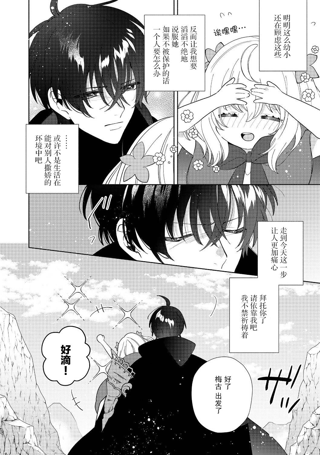欢迎来到特级公会韩漫全集-第3.2话无删减无遮挡章节图片 