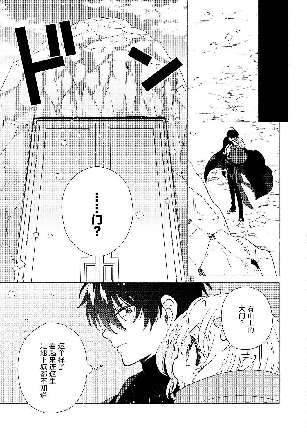 欢迎来到特级公会韩漫全集-第3.2话无删减无遮挡章节图片 