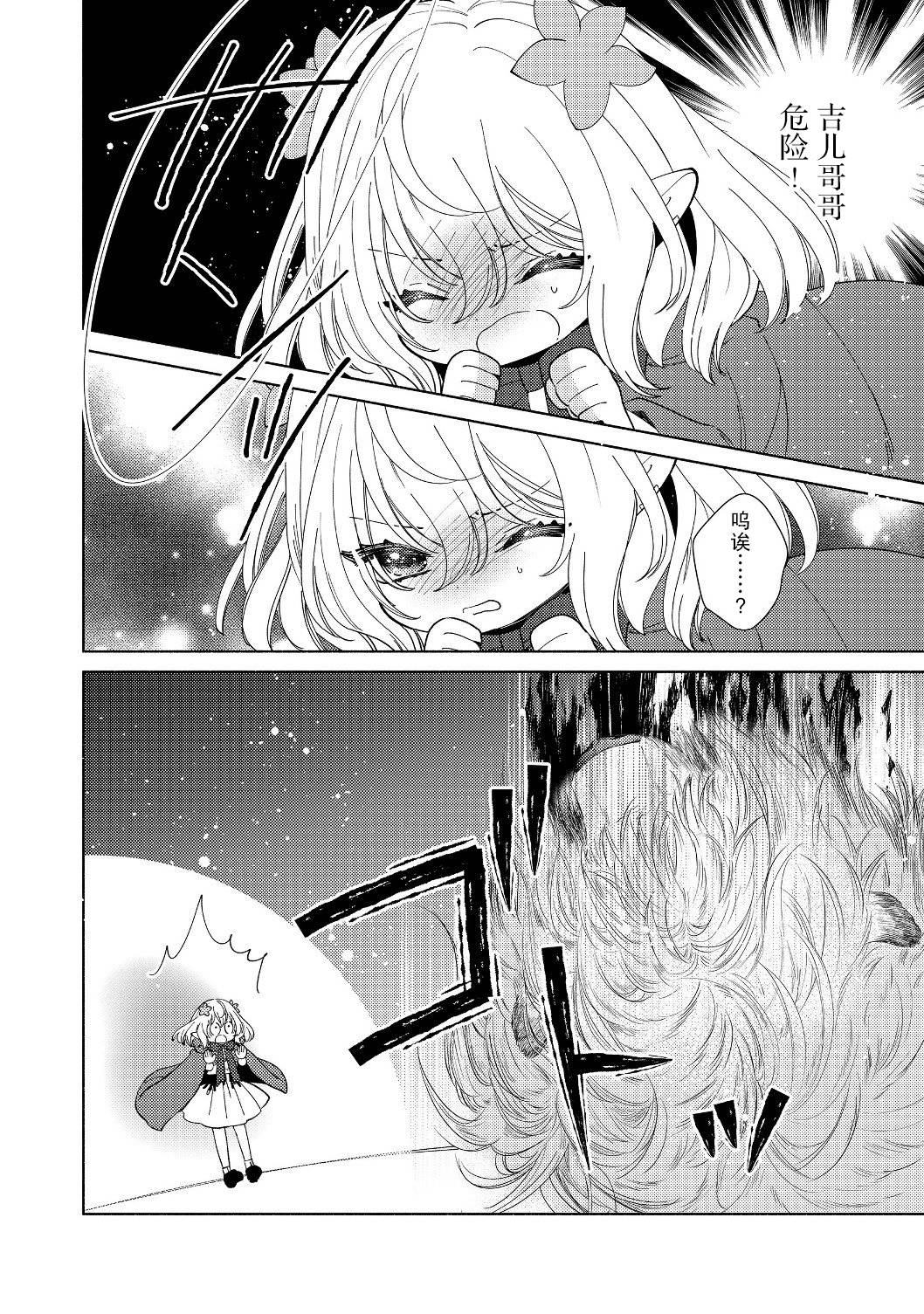 欢迎来到特级公会韩漫全集-第3.2话无删减无遮挡章节图片 