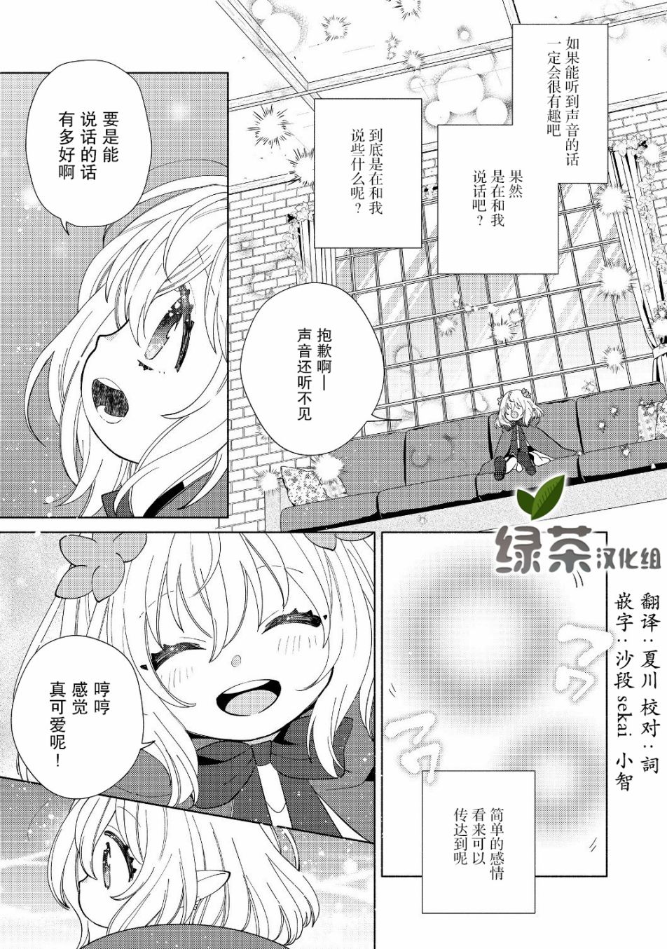 欢迎来到特级公会韩漫全集-第4.1话无删减无遮挡章节图片 