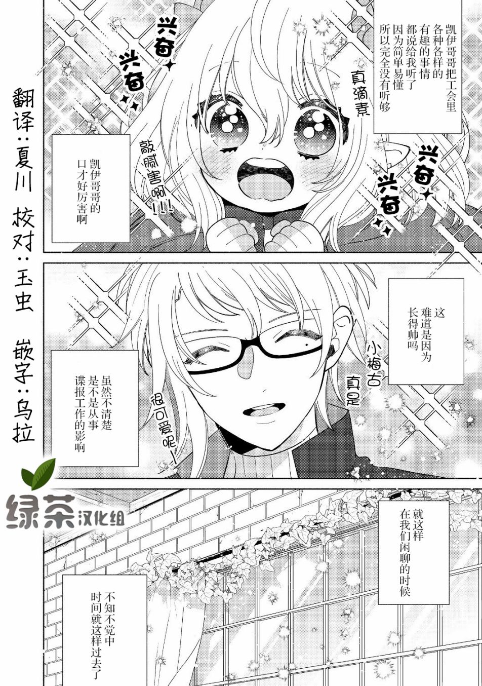 欢迎来到特级公会韩漫全集-第4.2话无删减无遮挡章节图片 