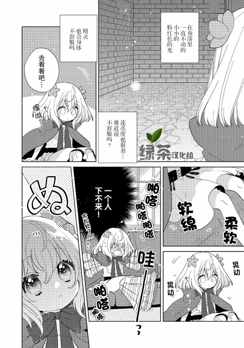 欢迎来到特级公会韩漫全集-第4.2话无删减无遮挡章节图片 