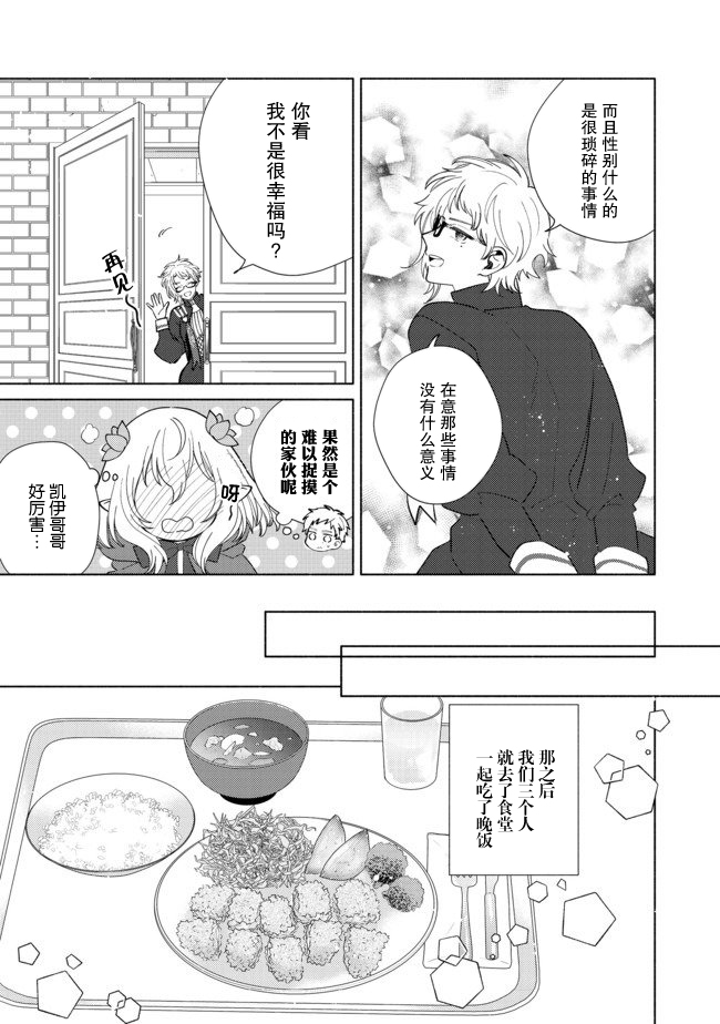 欢迎来到特级公会韩漫全集-第5.1话无删减无遮挡章节图片 