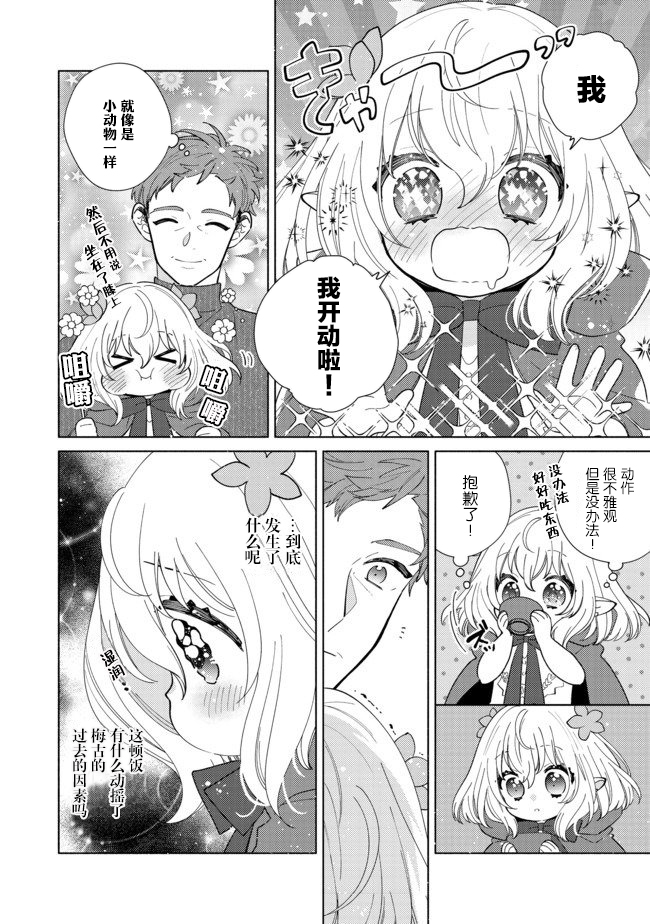 欢迎来到特级公会韩漫全集-第5.1话无删减无遮挡章节图片 