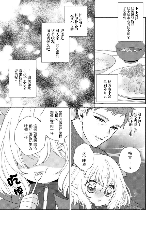 欢迎来到特级公会韩漫全集-第5.1话无删减无遮挡章节图片 