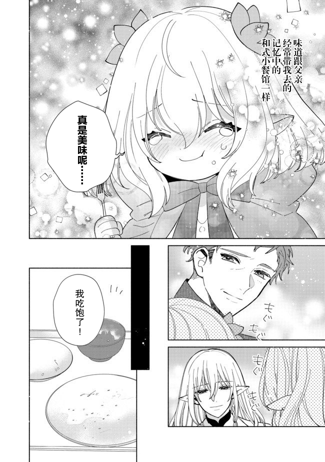 欢迎来到特级公会韩漫全集-第5.1话无删减无遮挡章节图片 